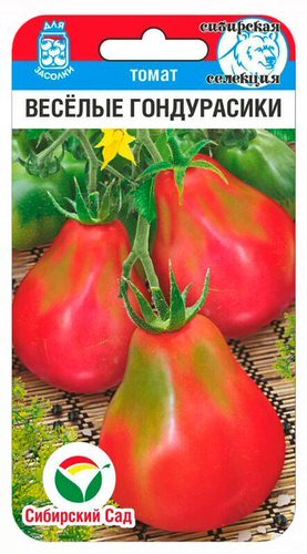 Томат Веселые гондурасики