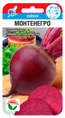 Свекла Монтенегро