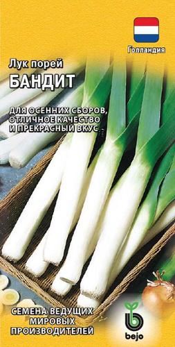 Лук (порей) Бандит 0.2г