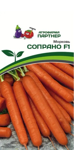 Морковь Сопрано F1 