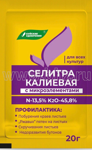 Калиевая Селитра 20г (калий азотнокислый)