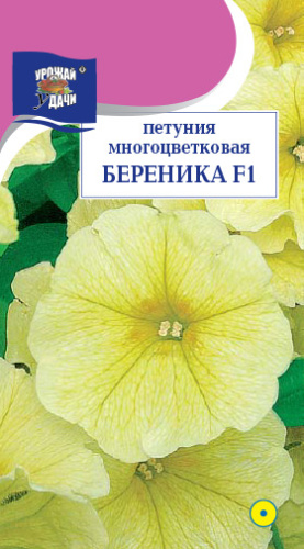 Петуния Береника F1 многоцв.