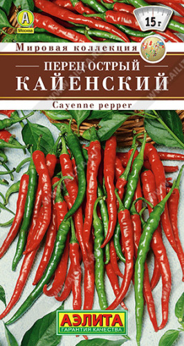 Перец (острый) Кайенский