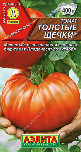 Томат Толстые щечки