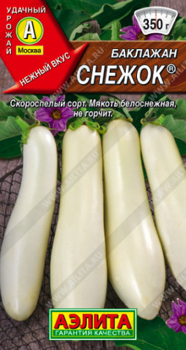 Баклажан Снежок