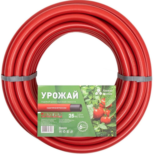 Шланг Урожай 3/4"x25