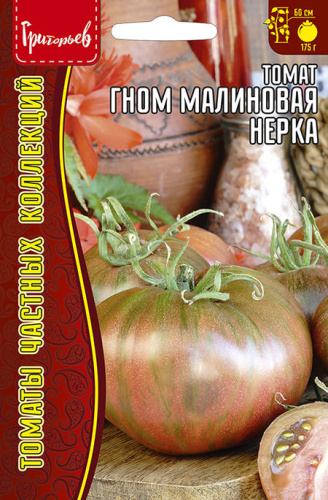 Томат гном Малиновая Нерка