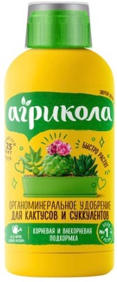 Агрикола Аква для кактусов 250мл