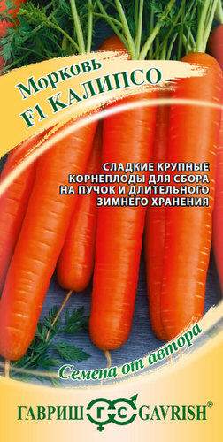 Морковь Калипсо F1 автор.