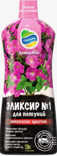 Эликсир №1 д/петуний NEW 900мл Органик Микс