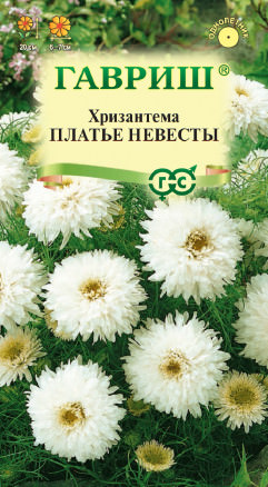 Хризантема Платье невесты 