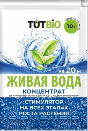 Биостимулятор роста и корнеобразования  Живая вода КОНЦЕНТРАТ 10г						