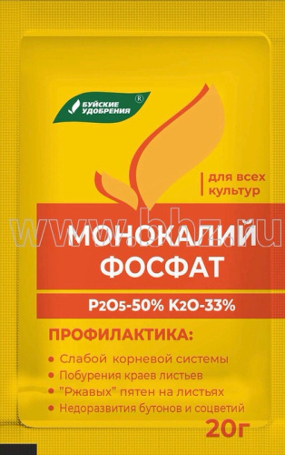 Монокалий фосфат 20г