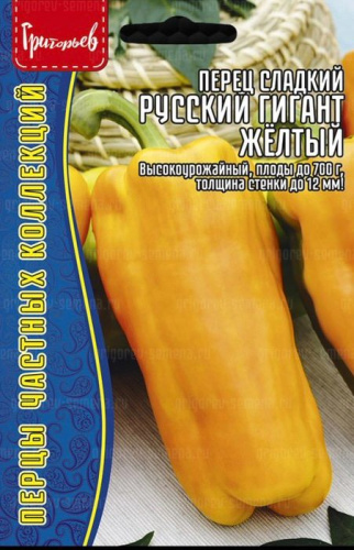 Перец Русский гигант Жёлтый 