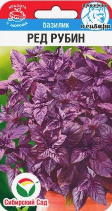 Базилик Ред Рубин