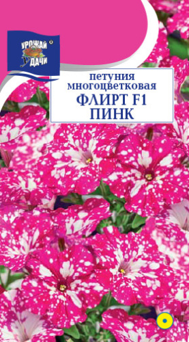 Петуния Флирт F1 Пинк многоцв.