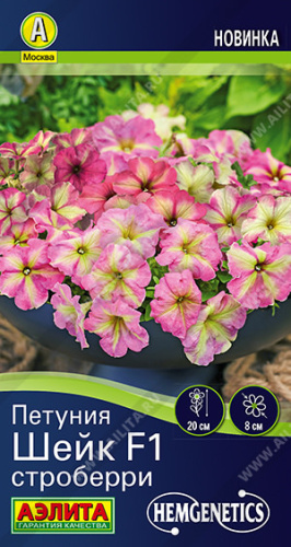 Петуния Шейк F1 строберри