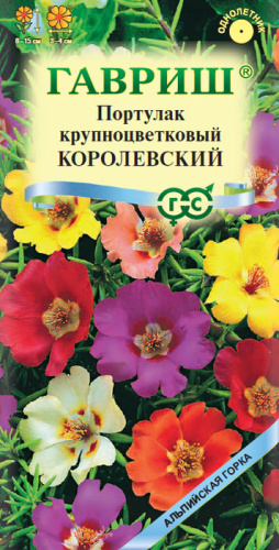 Портулак Королевский смесь 
