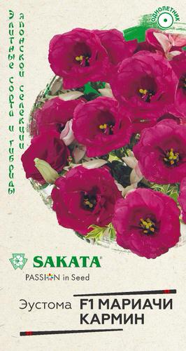 Эустома Мариачи F1 кармин махровая