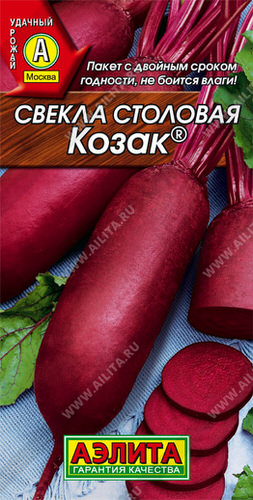 Свекла Козак 