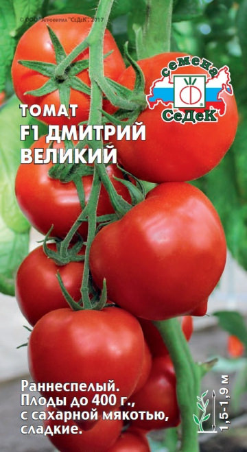 Томат Дмитрий Великий F1