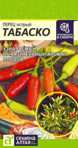 Перец (острый) Табаско