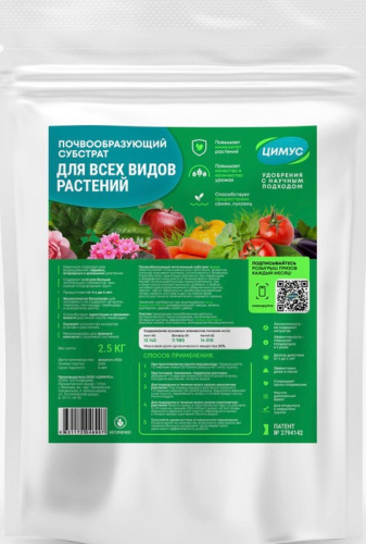 Цимус универсальный 2.5кг
