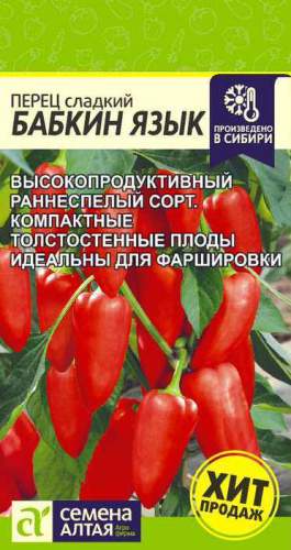 Перец Бабкин Язык 
