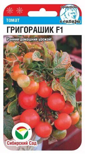 Томат Григорашик F1 
