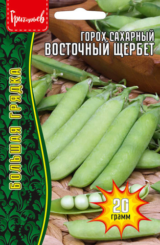 Горох Восточный Щербет сахарный