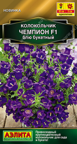 Колокольчик Чемпион F1 блю букетный