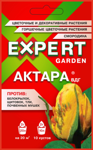 Актара 2г