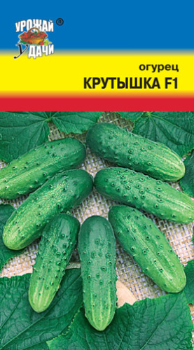 Огурец Крутышка