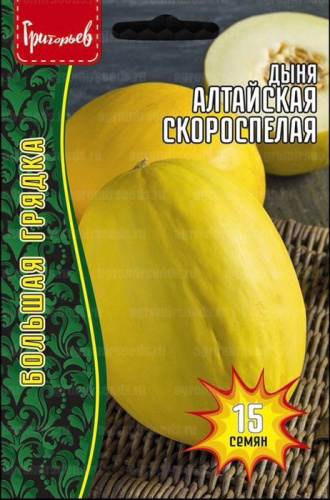 Дыня Алтайская Скороспелая