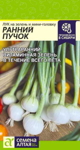 Лук на зелень и мини-головку Ранний Пучок