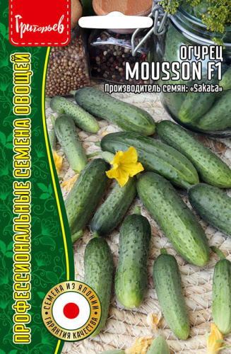Огурец Муссон (Mousson) F1 Sakata