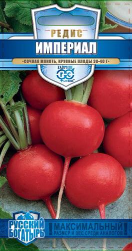 Редис Империал 