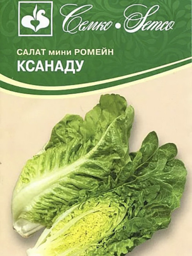 Салат мини ромейн Ксанаду