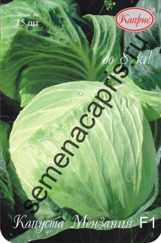 Капуста Мензания/1шт