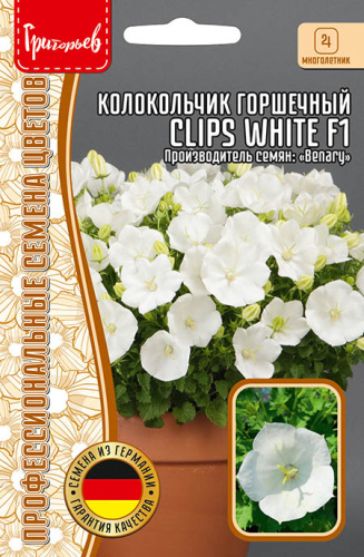 Колокольчик горшечный Клипс F1 (Clips White)