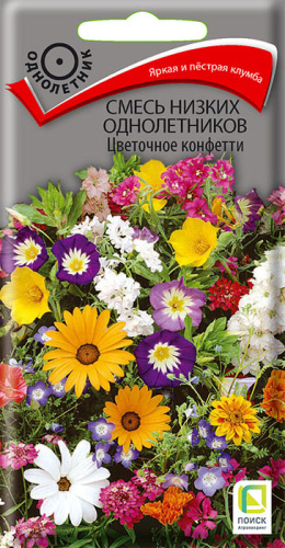 Смесь низких однолетников Цветочное конфетти