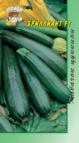 Кабачок Бриллиант F1