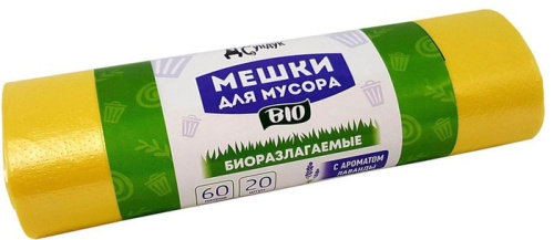 Мешки 60л д/мусора БИОРАЗЛОГАЕМЫЕ 20шт/рул желт.аромат.