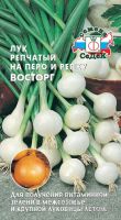 Лук (репчатый) Восторг  купить