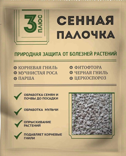 Сенная палочка 50г (3ПЛЮС)/30