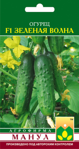 Огурец Зеленая волна F1 