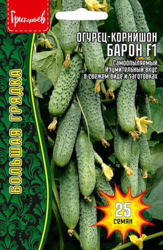Огурец Барон F1 корнишон