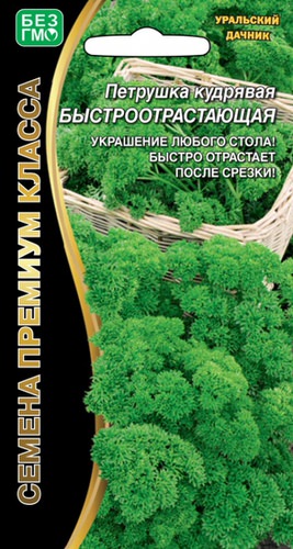 Петрушка Быстроотрастающая, кудрявая