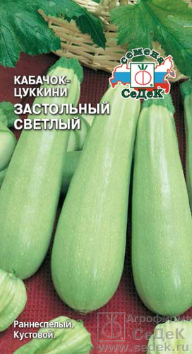 Кабачок Застольный Светлый белый 