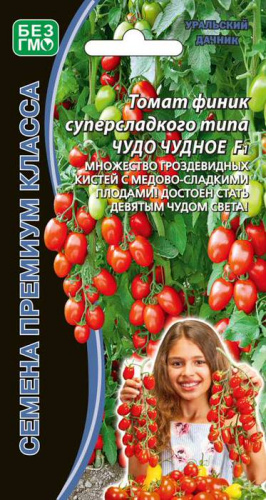 Томат Чудо чудное F1  (УД)